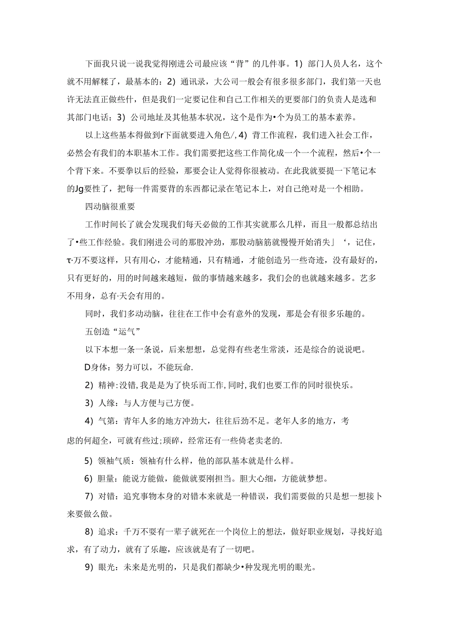 精选大学生的实习报告模板5篇.docx_第2页