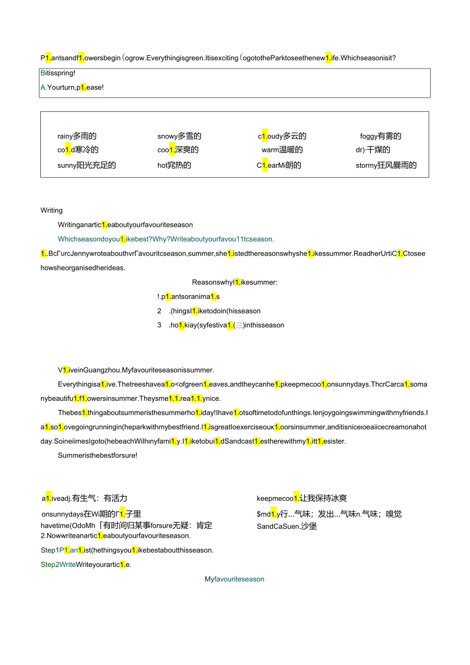 衔接点06 七年级上册Unit3 The seasons（Section3-4）音标复习.docx_第2页