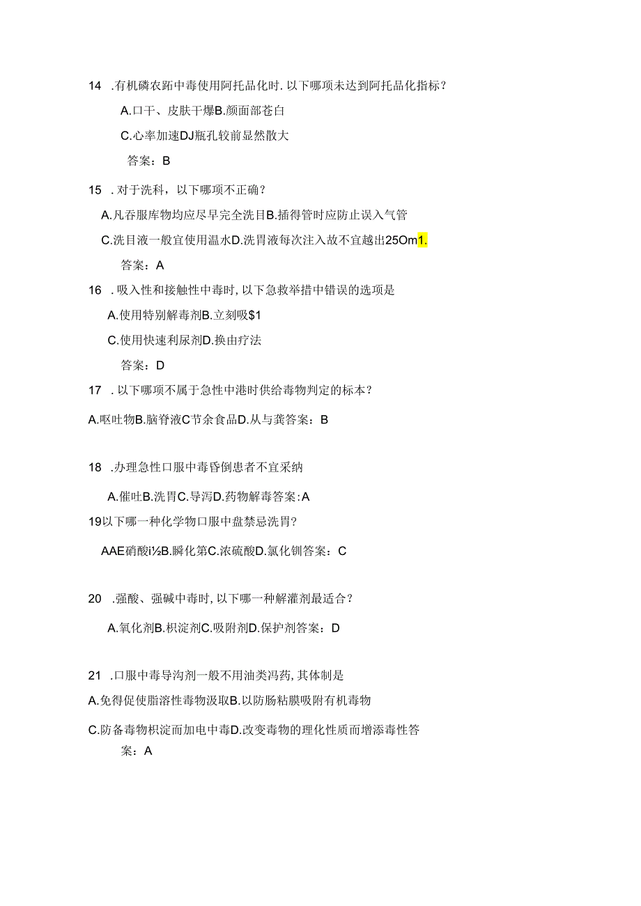 社区护理相关知识中毒创伤等72题资料.docx_第3页