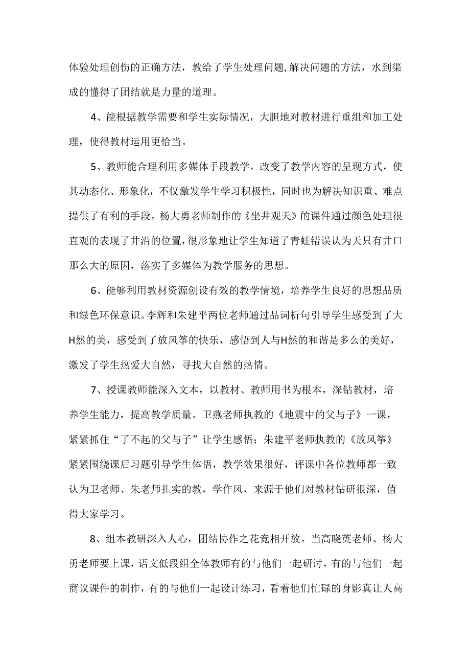 青蓝工程师傅总结合集.docx_第3页