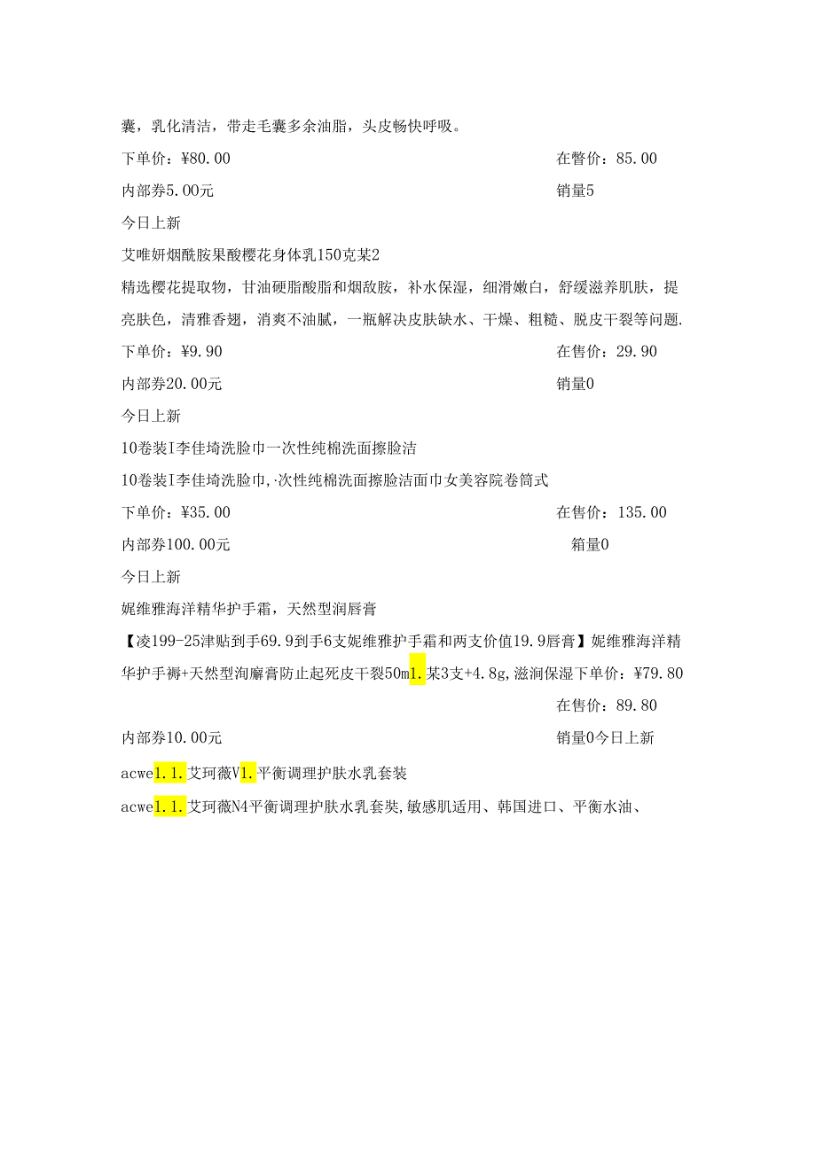 露得清葡萄柚沐浴露水杨酸果酸沐浴乳250ml.docx_第2页