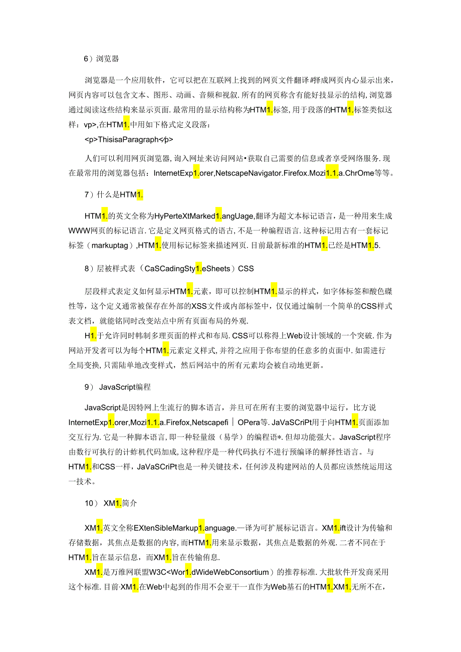 网站前端开发技术-CSS-JavaScript-jQuery教学教案.docx_第3页