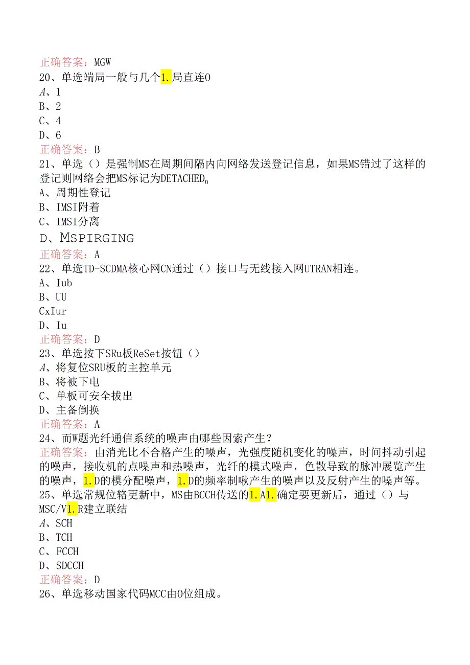 移动通信机务员鉴定：移动通信机务员鉴定考试题库.docx_第3页