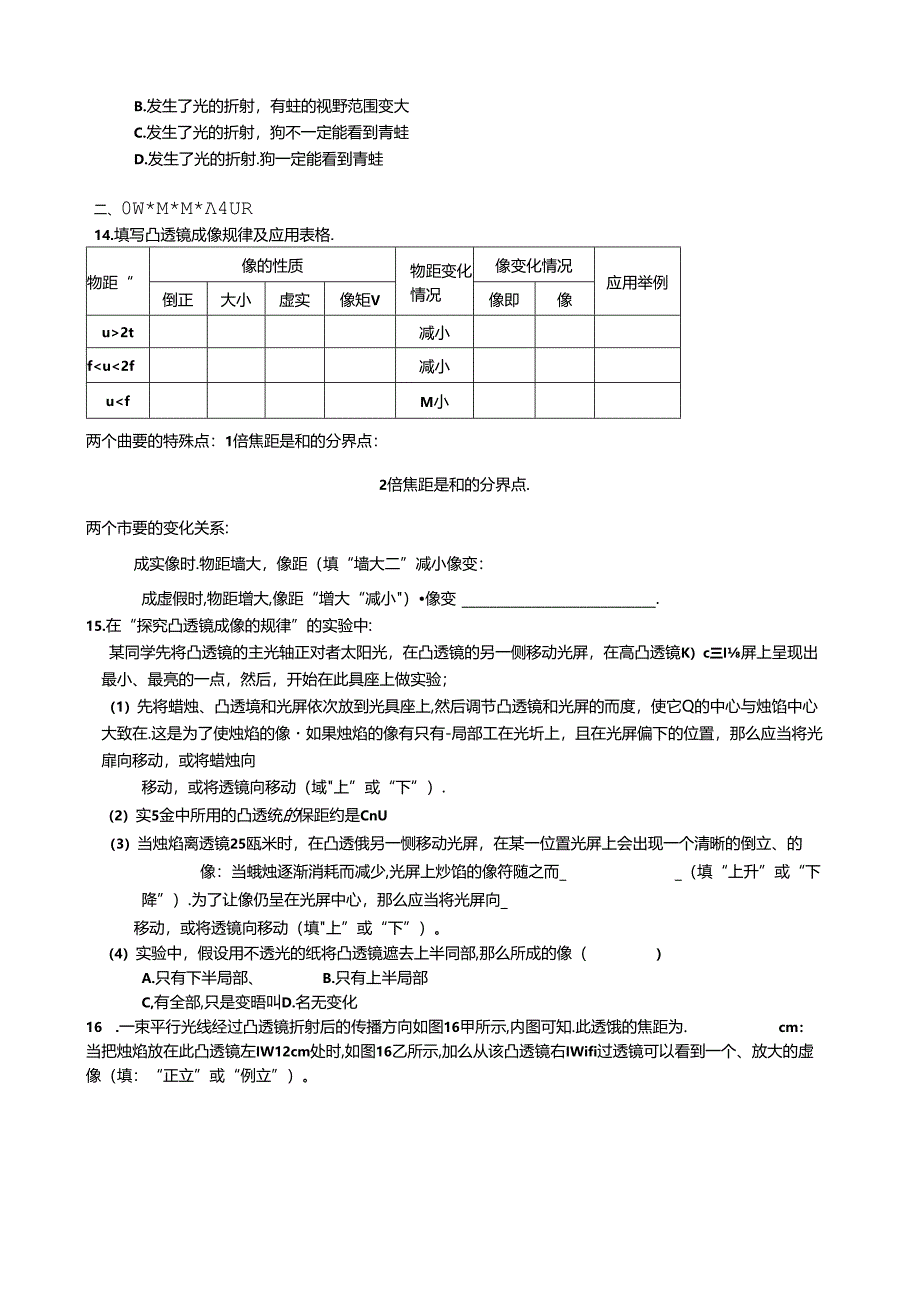 第六章常见的光学仪器知识点配题doc.docx_第3页