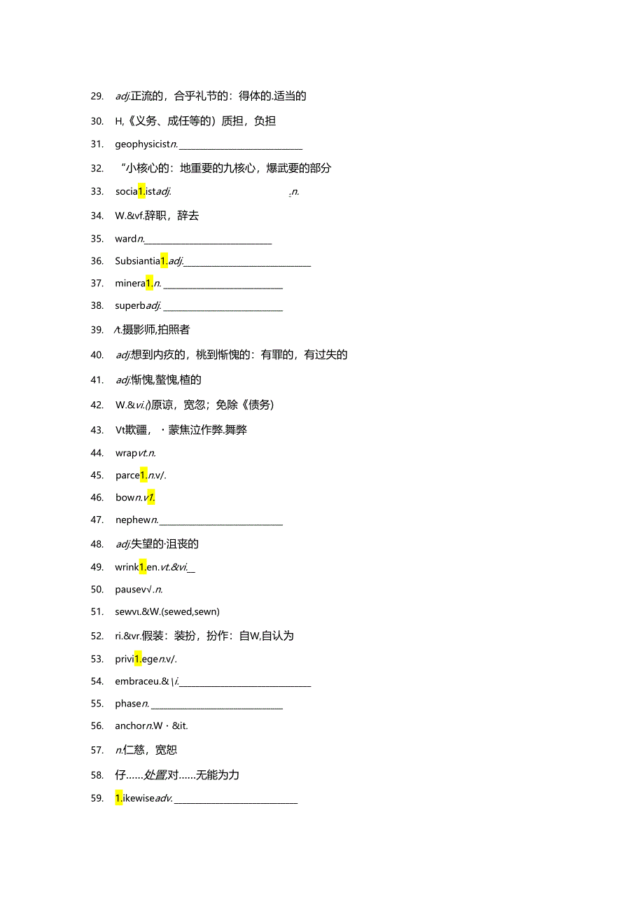 词汇专项 选择性必修四（新译林版）.docx_第2页