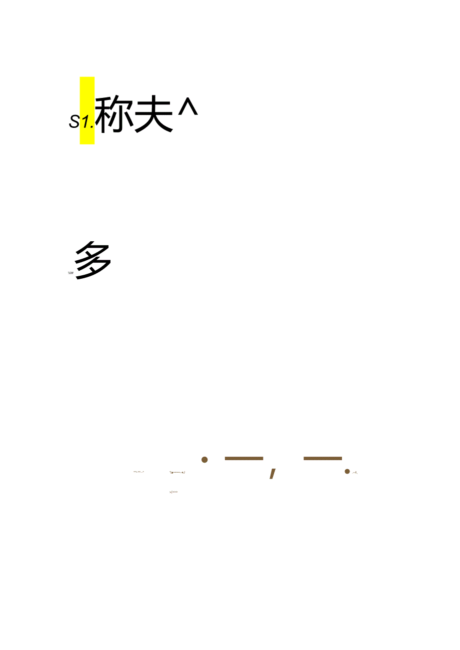 赵孟頫行书集字《诫子书》.docx_第2页