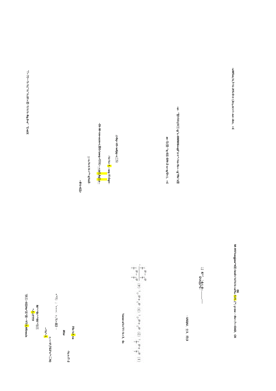 第五讲--指数、对数运算A3.docx_第3页