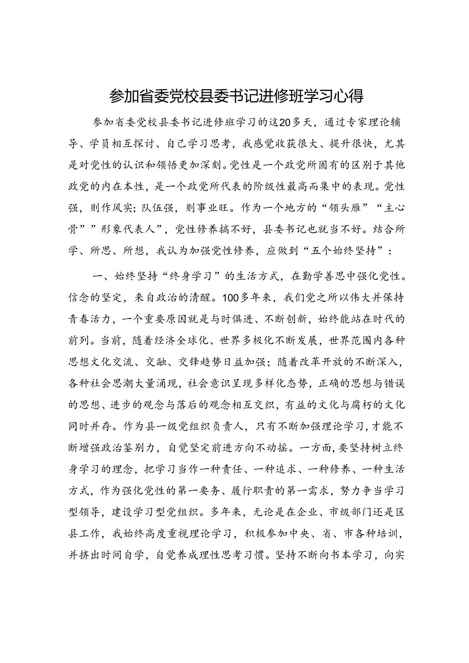 青年教师演讲稿：新时代青年教师的责任与使命！.docx_第3页