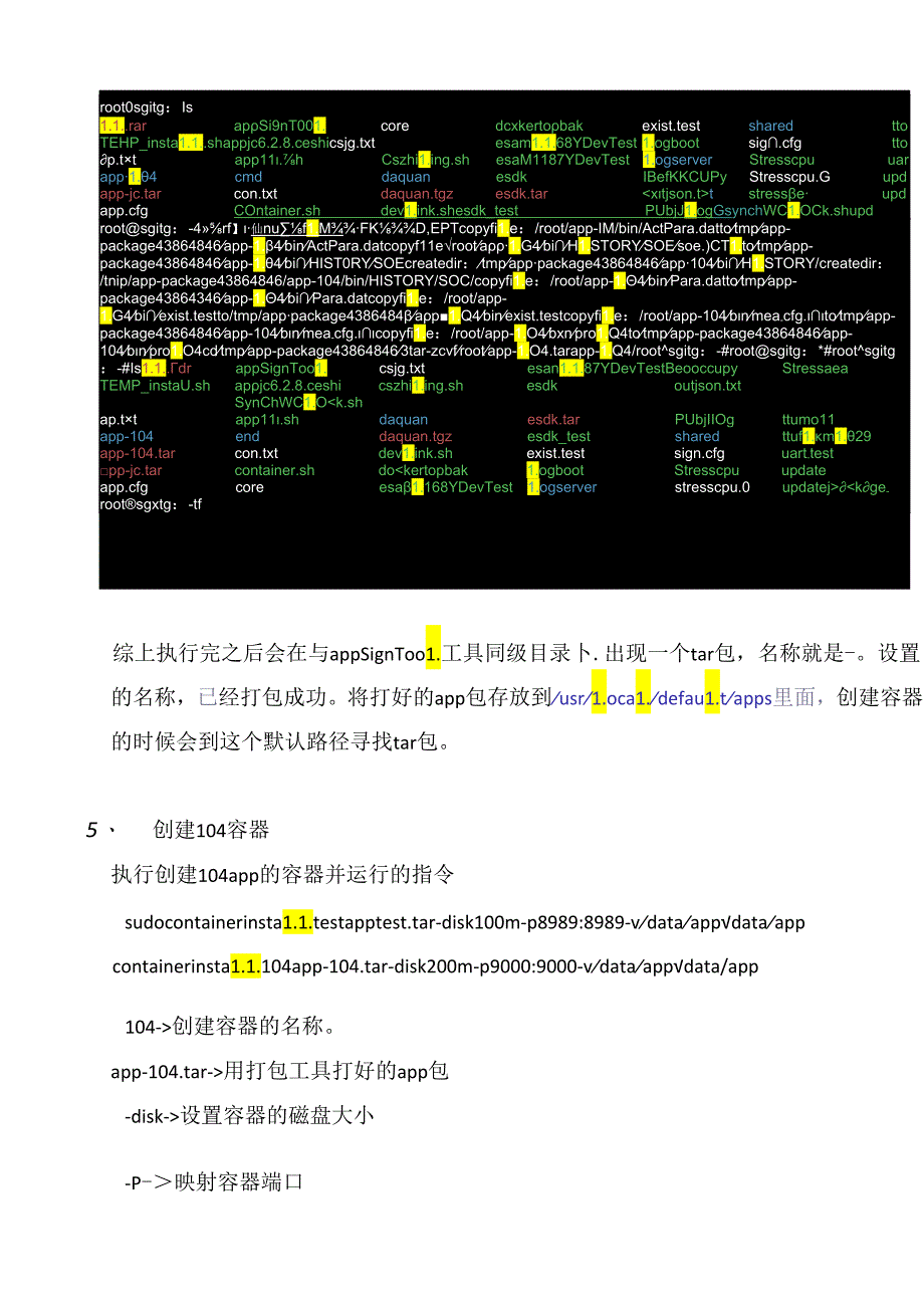 融合终端APP打包工具使用说明-X861.docx_第1页