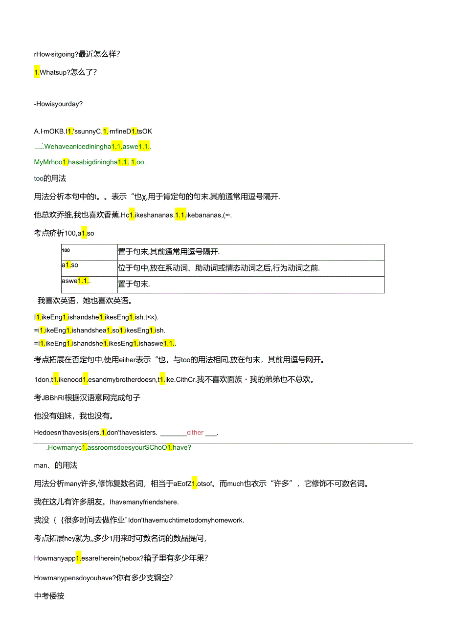 衔接点5 新牛津译林版七年级上册Unit3 Welcome to our school!（Welcome to the unit-Reading)破擦音舌边音鼻音.docx_第3页