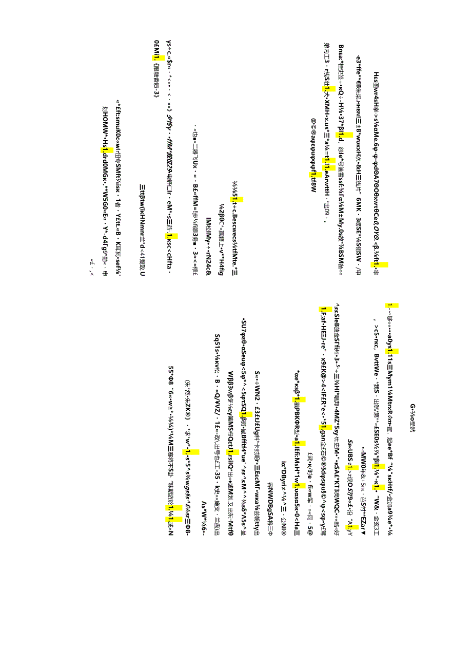 辽宁省阜新市彰武县 2023-2024学年七年级下学期7月期末道德与法治试题.docx_第1页