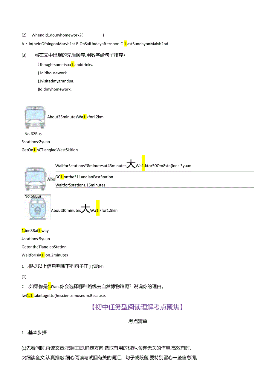 衔接点14 任务型阅读理解 （小初考点差异及衔接）.docx_第2页