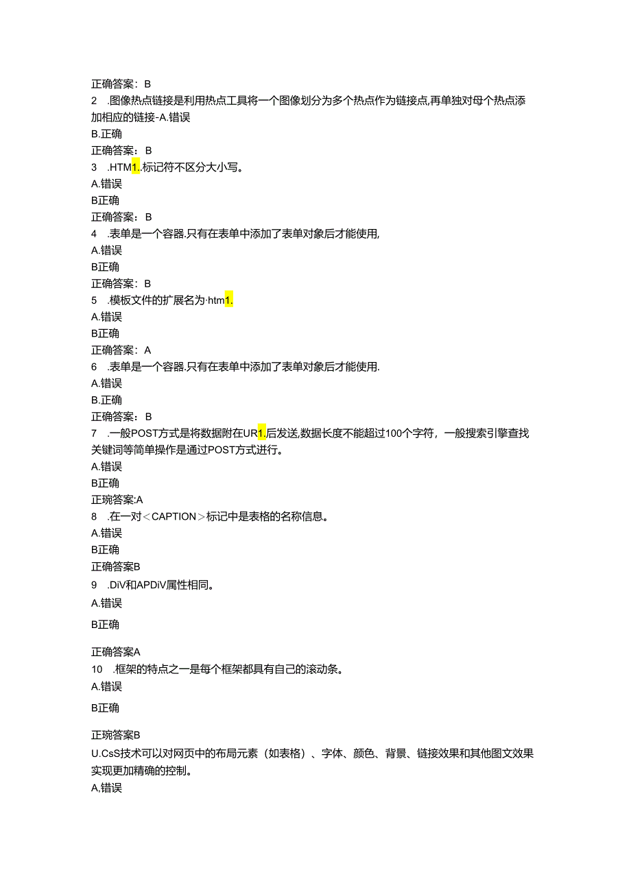 华师《网页设计》在线作业17春.docx_第3页