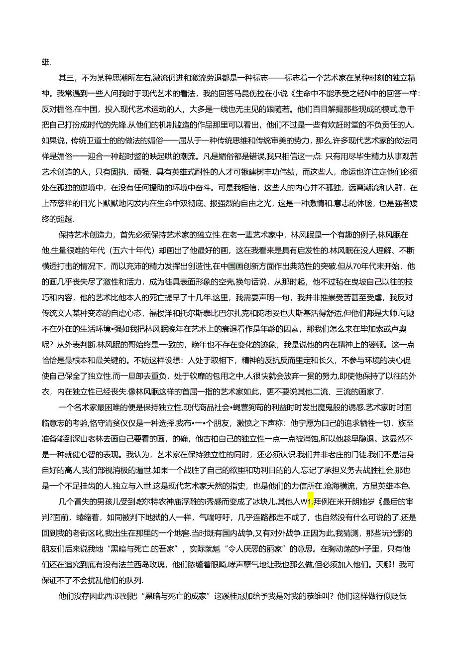 卢奥：抵制一切俗流反对任何艺术成见.docx_第2页