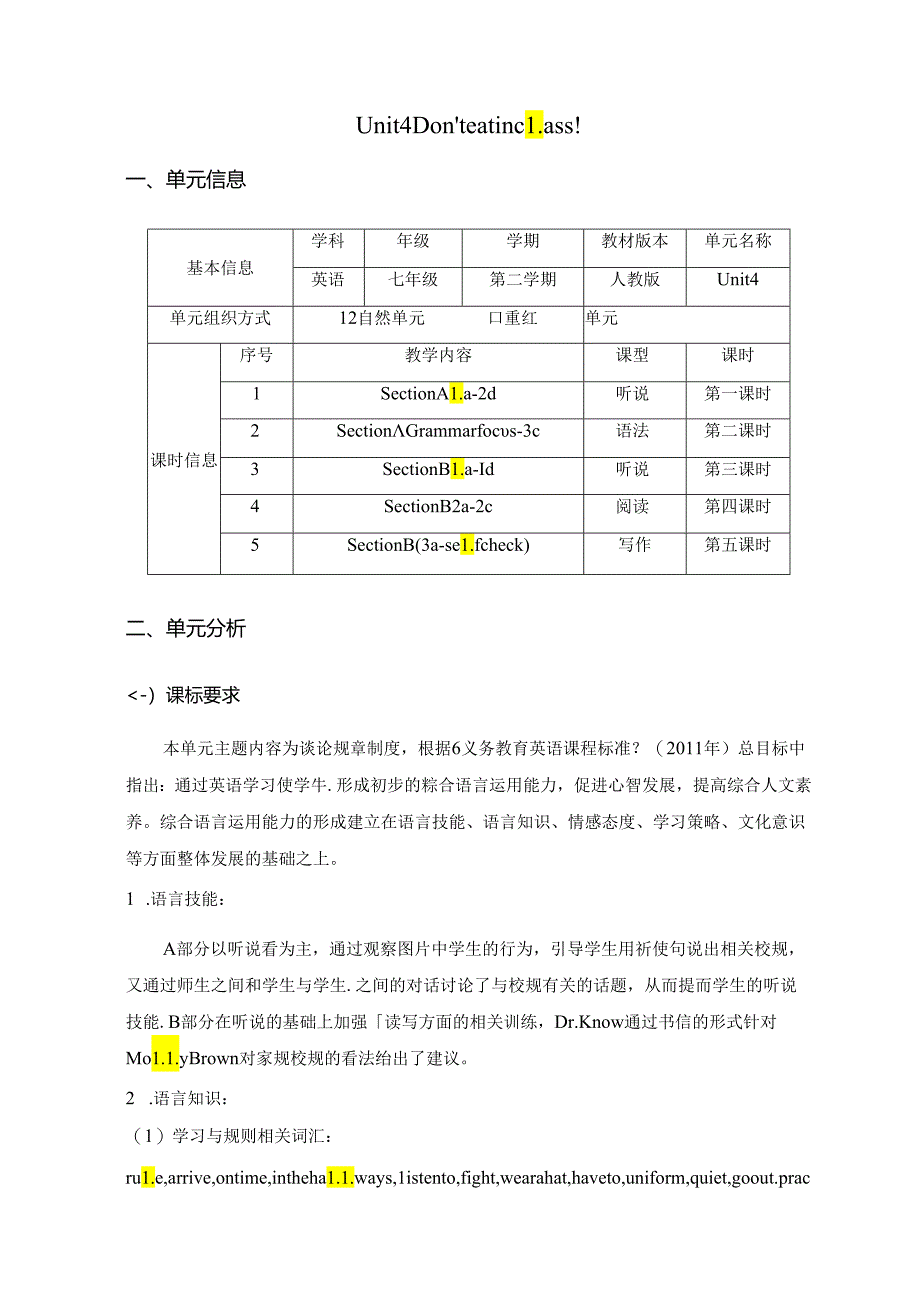 优秀作业设计Don't eat in class..docx_第1页