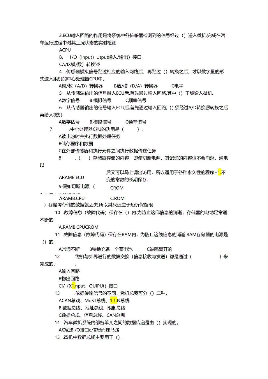 中职技能大赛汽车维修基本技能与汽车二级维护理论测.docx_第2页