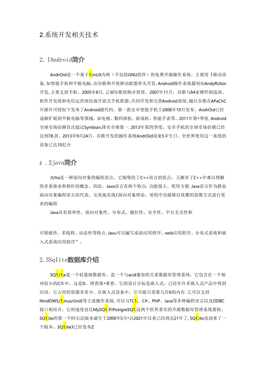 【《基于Android系统的大学生兼职平台的设计与实现》7800字（论文）】.docx_第3页