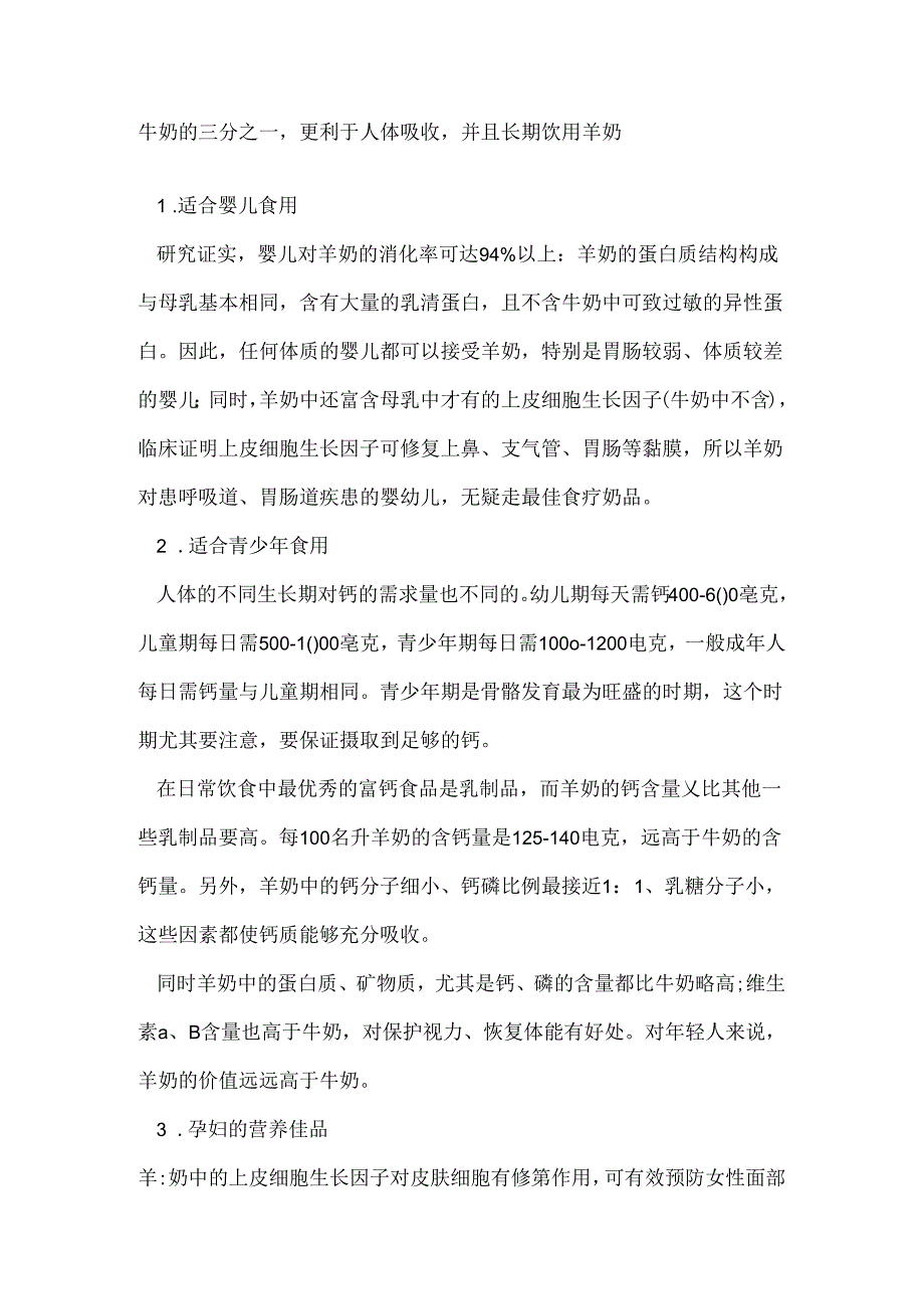 农产品加工项目策划书.docx_第2页