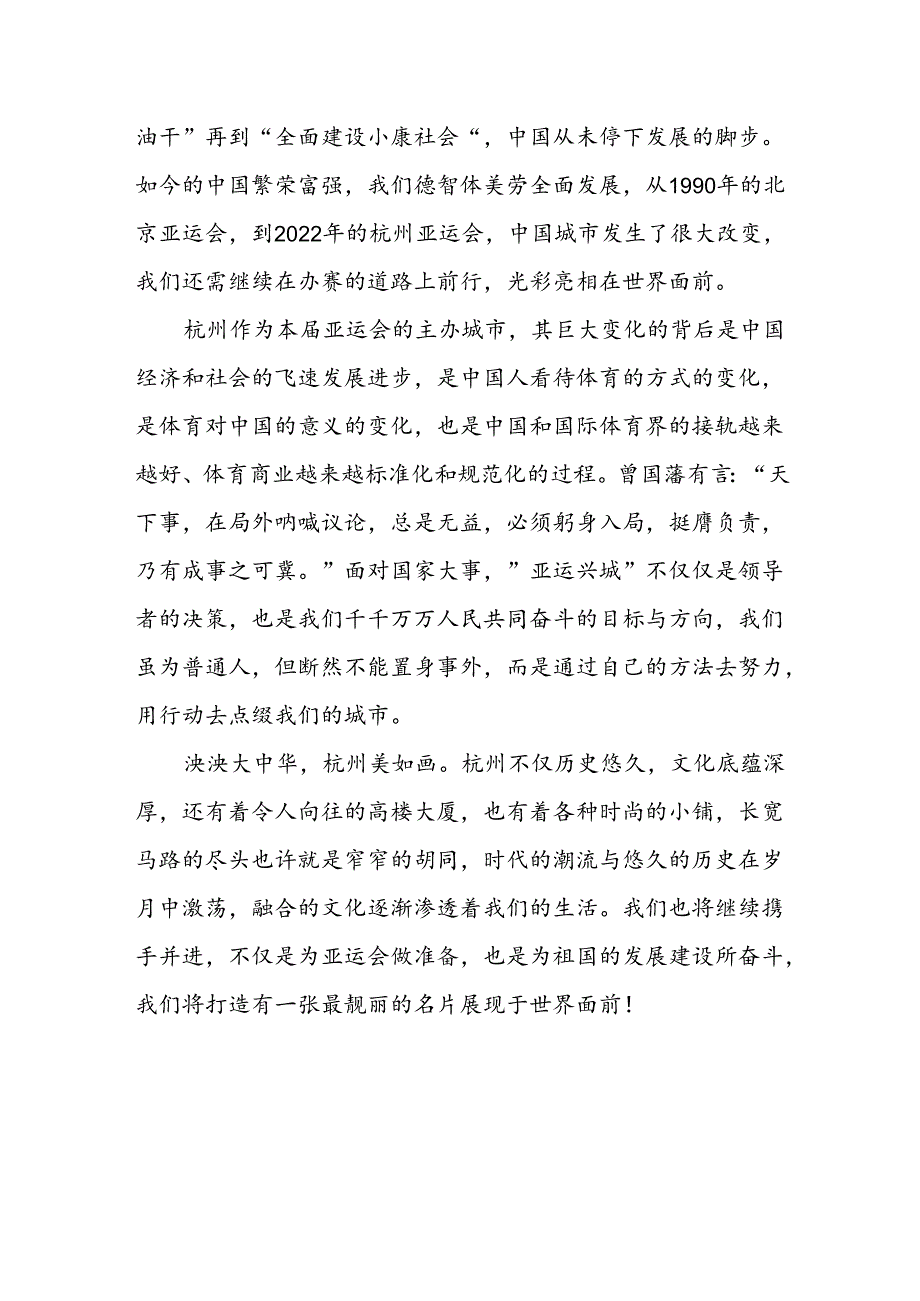 【《乡土中国》读后感1000字】.docx_第2页