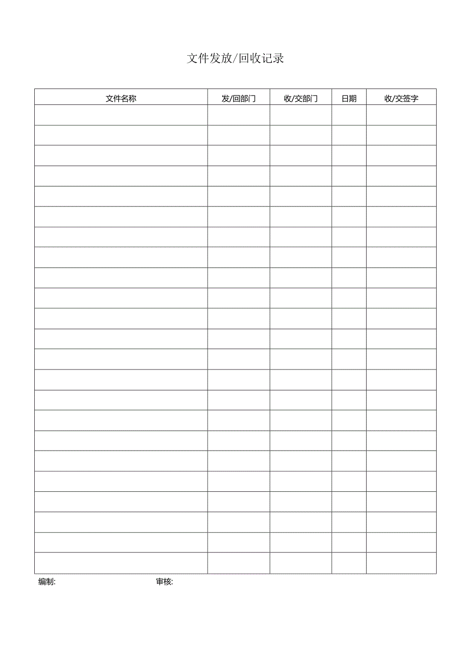 义齿质量记录清单及记录表概要.docx_第3页