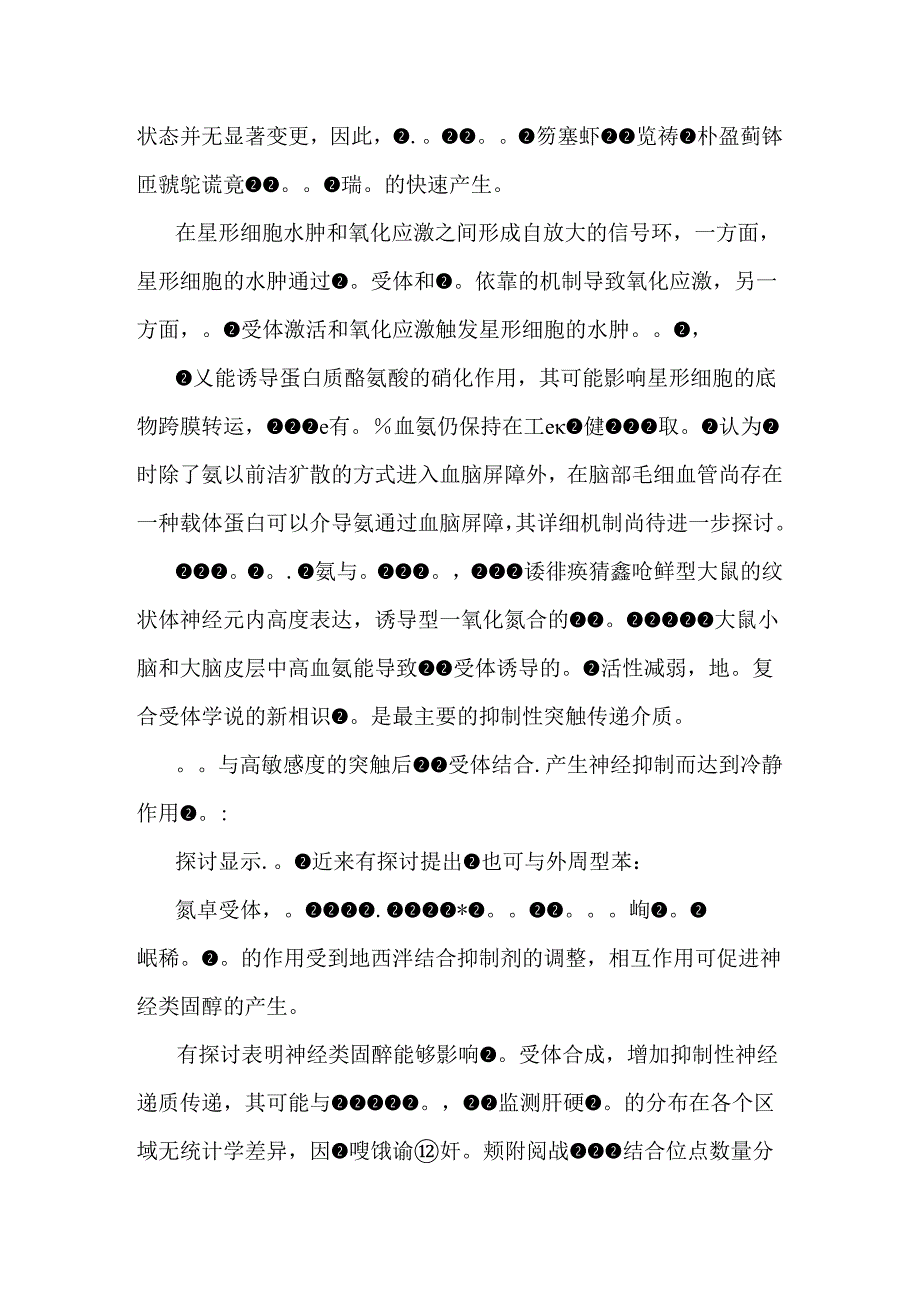 乙肝后肝硬化合并肝性脑病的影响因素分析.docx_第3页