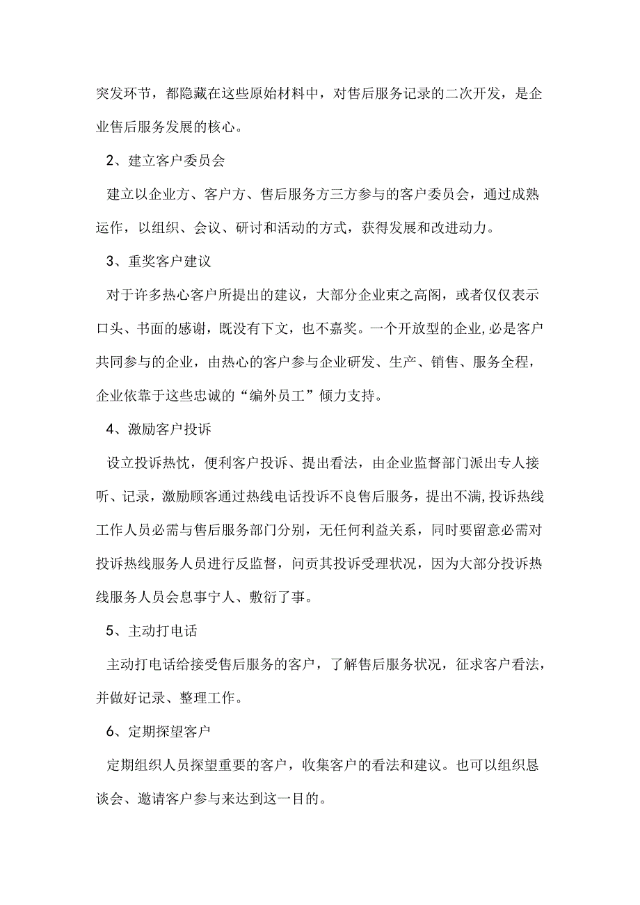 书法教育实施方案.docx_第3页