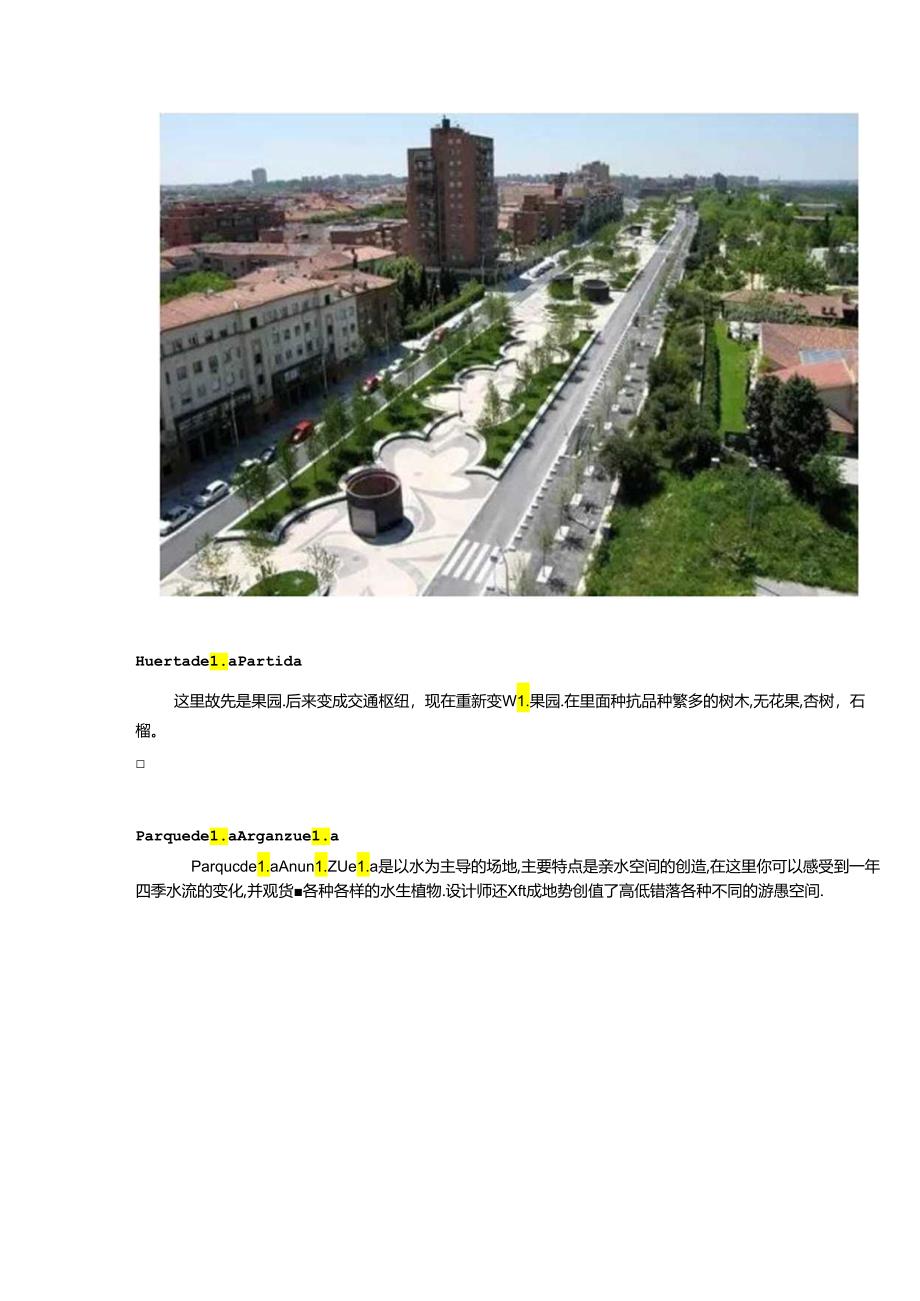 出彩的滨河景观——马德里RIO道路.docx_第2页