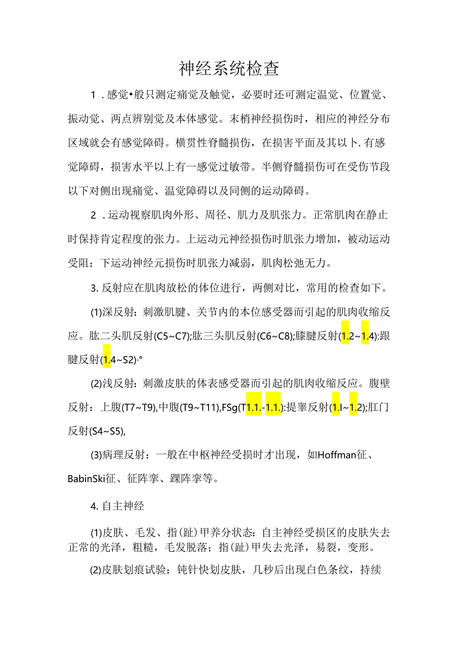 临床技术操作规范 骨科学分册.docx_第1页