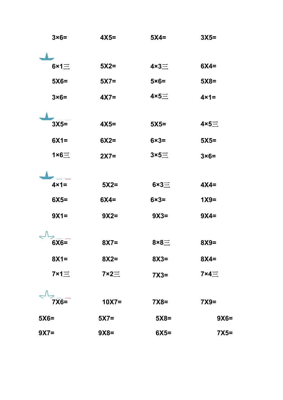 二年级1-9乘法口算练习集锦.docx_第3页