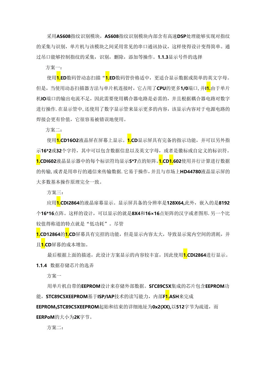 【《基于52单片机的指纹密码锁设计》9700字（论文）】.docx_第3页