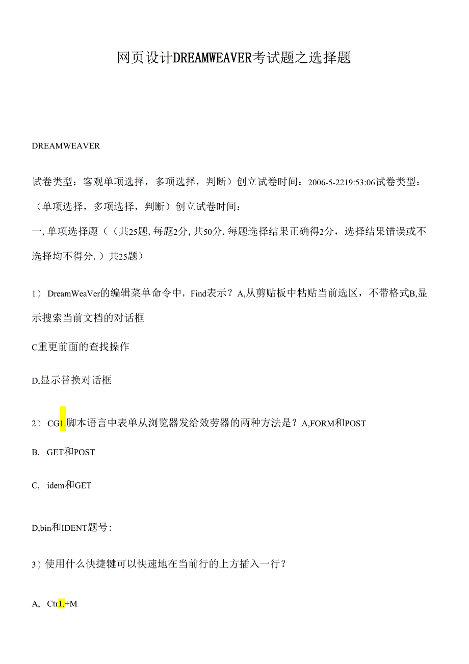 【网页设计师考题】-网页设计DREAMWEAVER考试题之选择题.docx_第1页