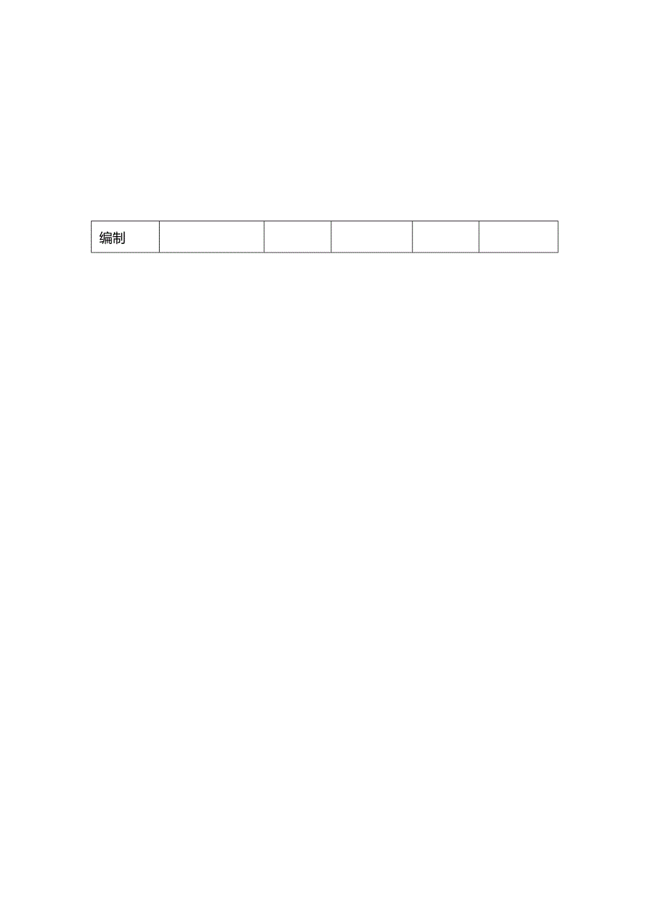 多功能网络电力仪表项目验收报告.docx_第2页