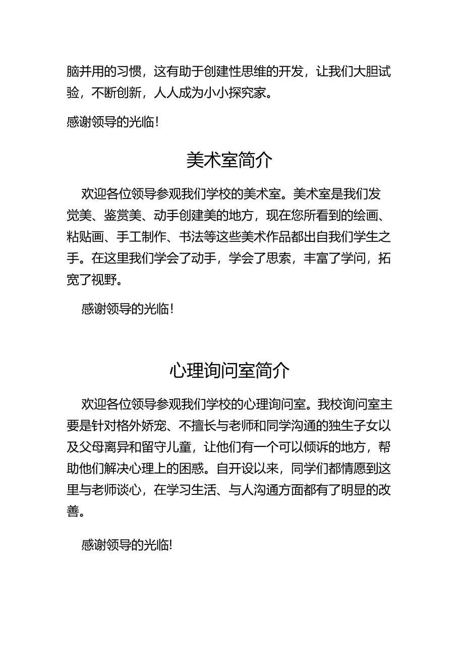 书法室简介.docx_第2页