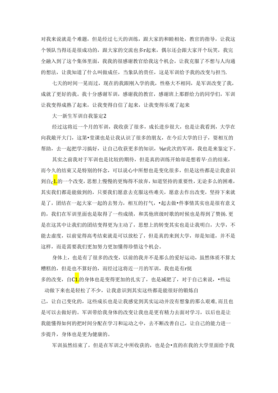 大一新生军训自我鉴定合集15篇.docx_第2页