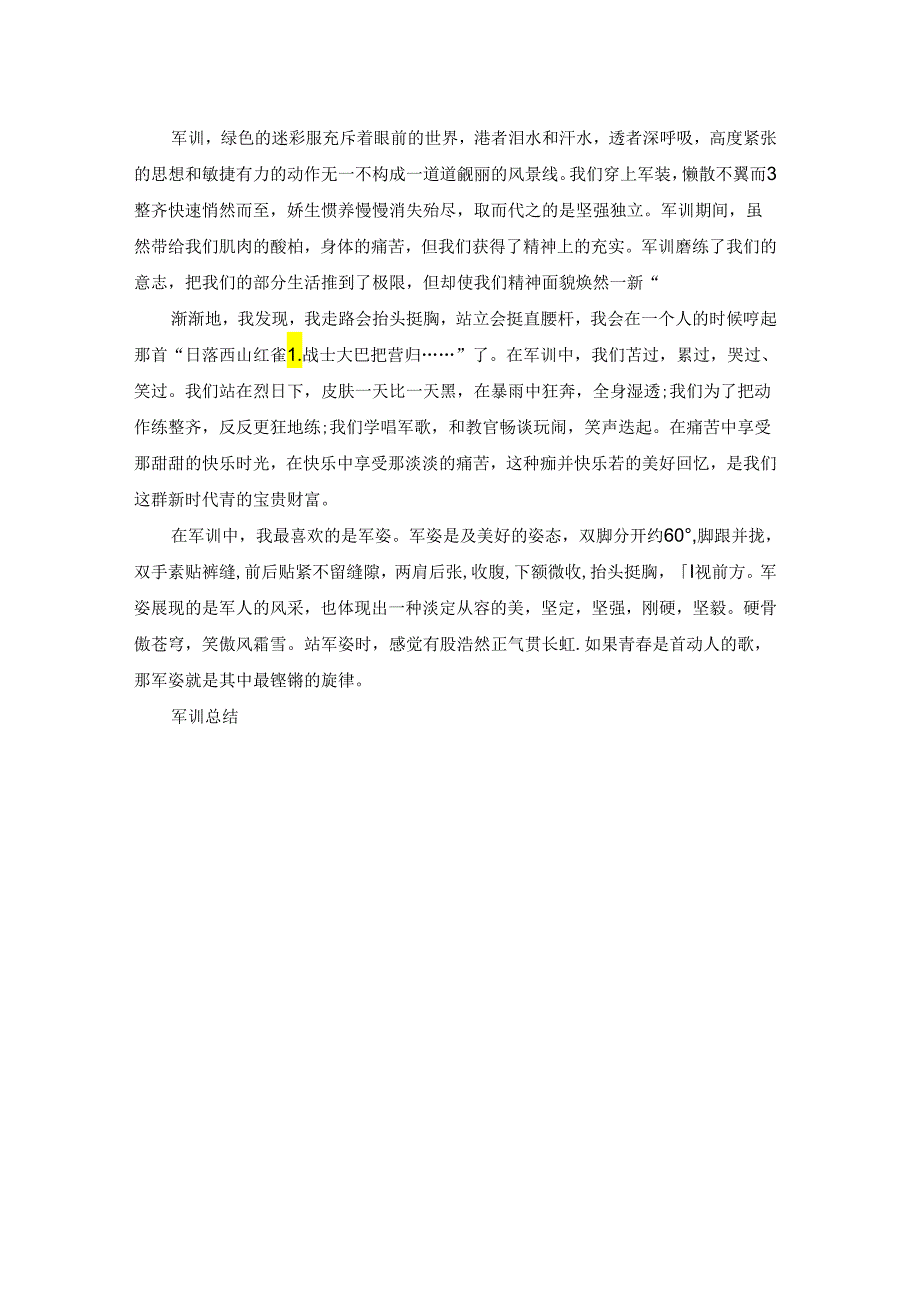 军训教学总结5篇.docx_第3页