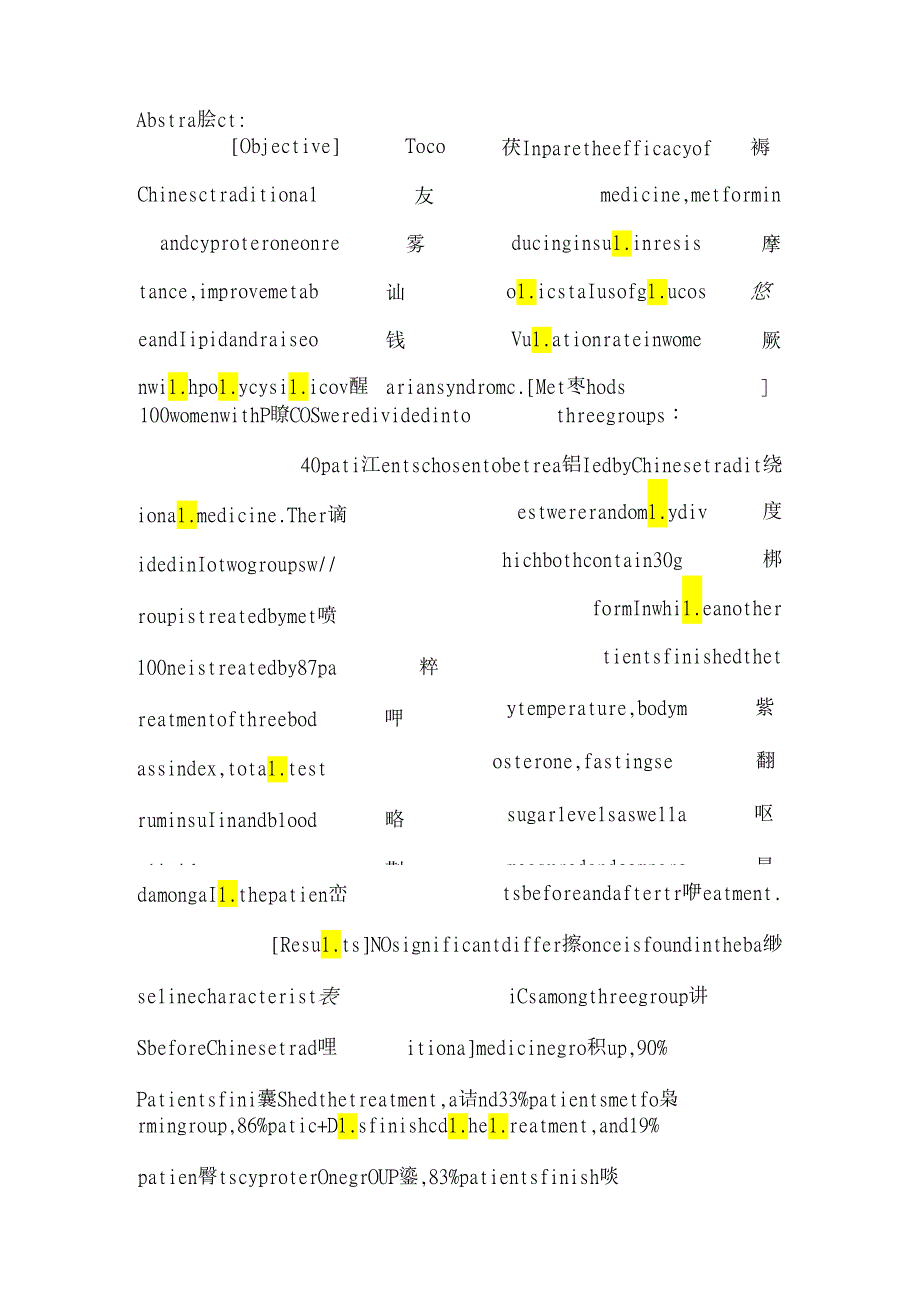 中药对多囊卵巢综合征患者糖脂代谢异常和生殖内分泌的调节作用.docx_第2页