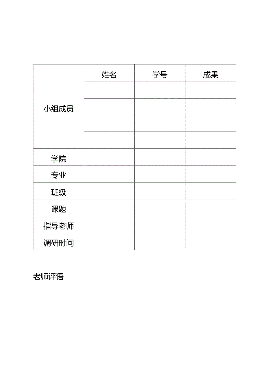 书吧市场营销调研.docx_第2页