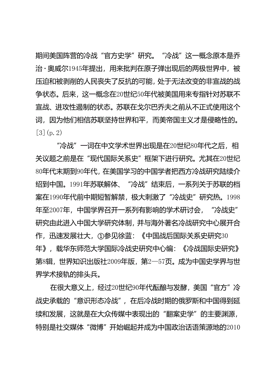 列宁主义与二十一世纪的“战争与和平”.docx_第2页