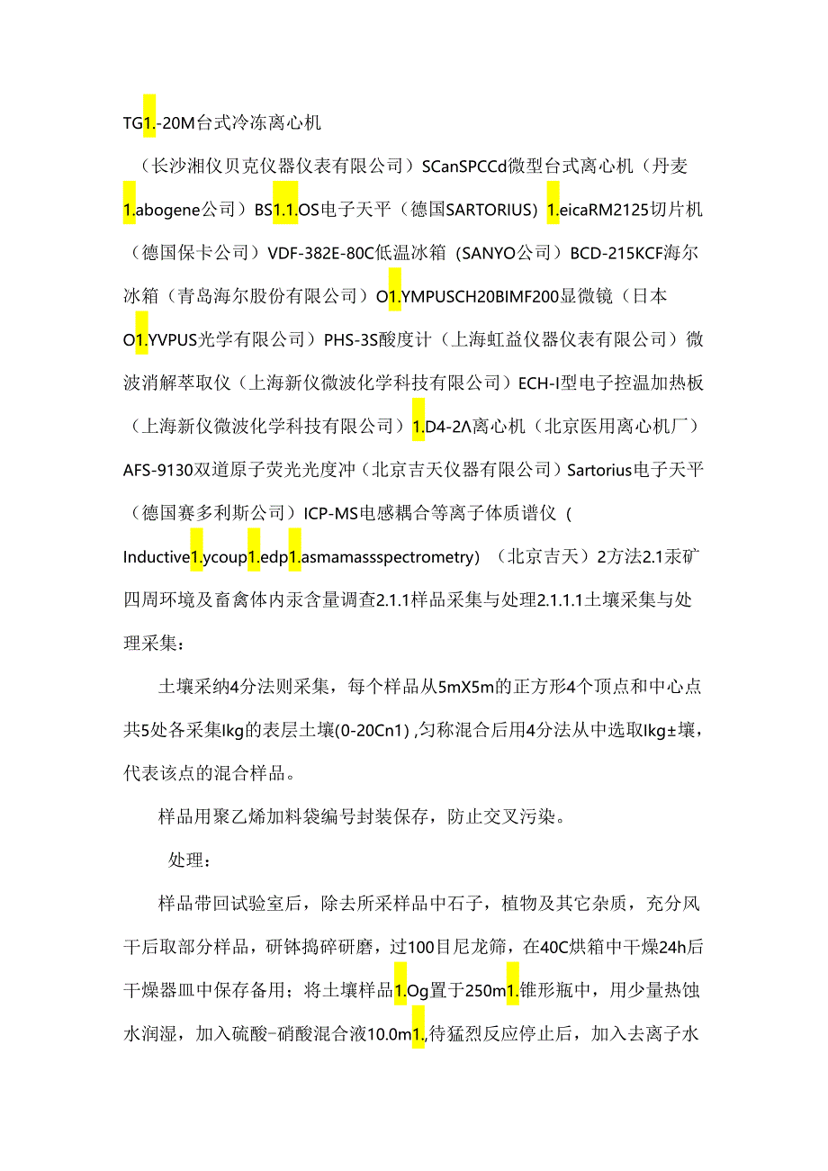 中药防治鸡汞中毒机理研究.docx_第2页