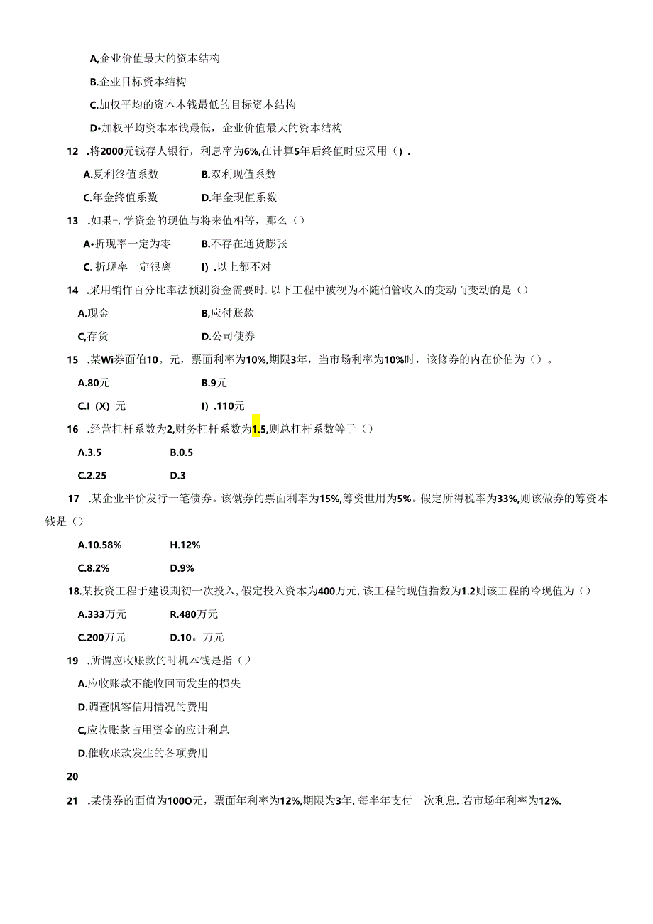 《财务管理》期末复习参考题doc-《财务管理》期末复习题.docx_第2页