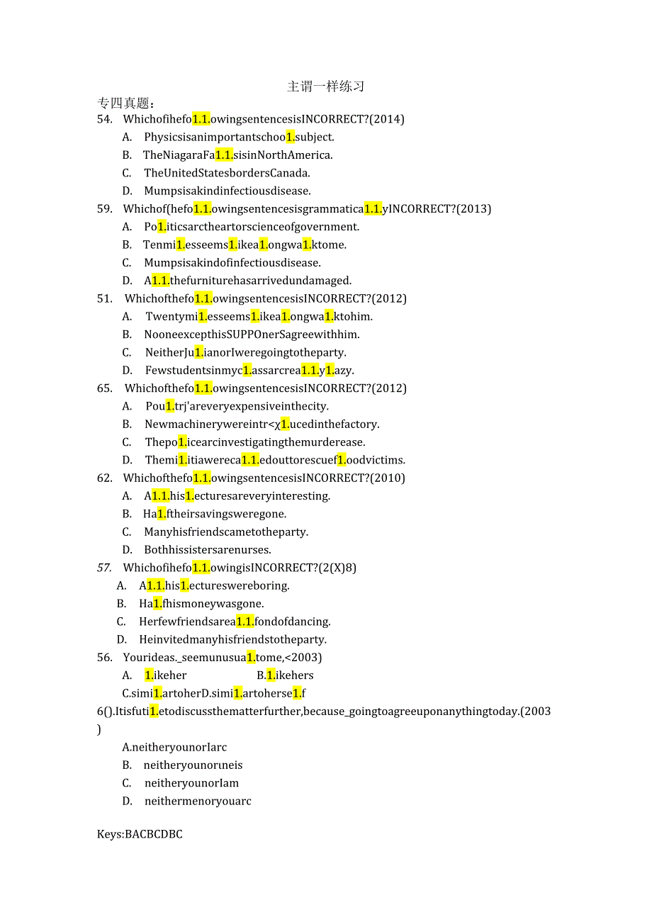 主谓一致练习及答案.docx_第1页