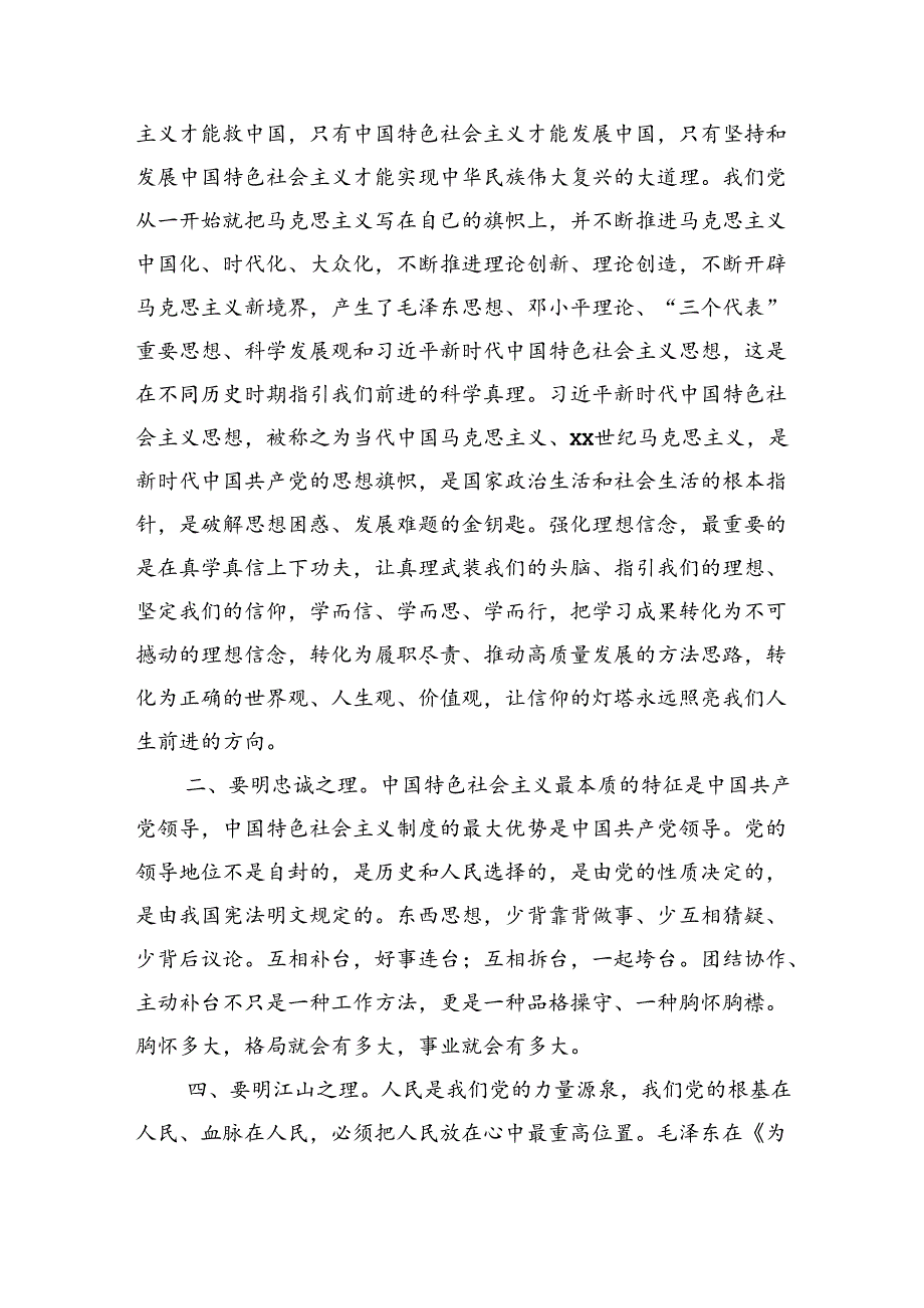 在新入职干部培训开班仪式、结业仪式及见面会上的讲话（4篇）.docx_第3页