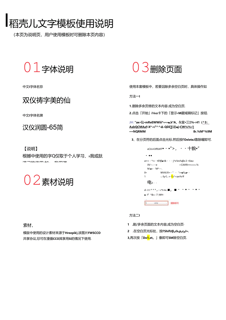 党政党建封面通用模板.docx_第2页