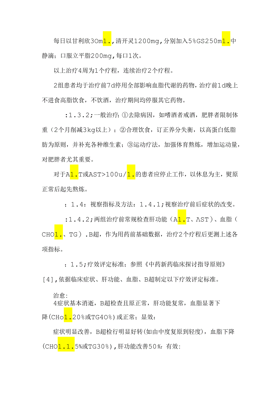 中药降酶护肝方治疗脂肪肝所致转氨酶升高临床探究.docx_第3页