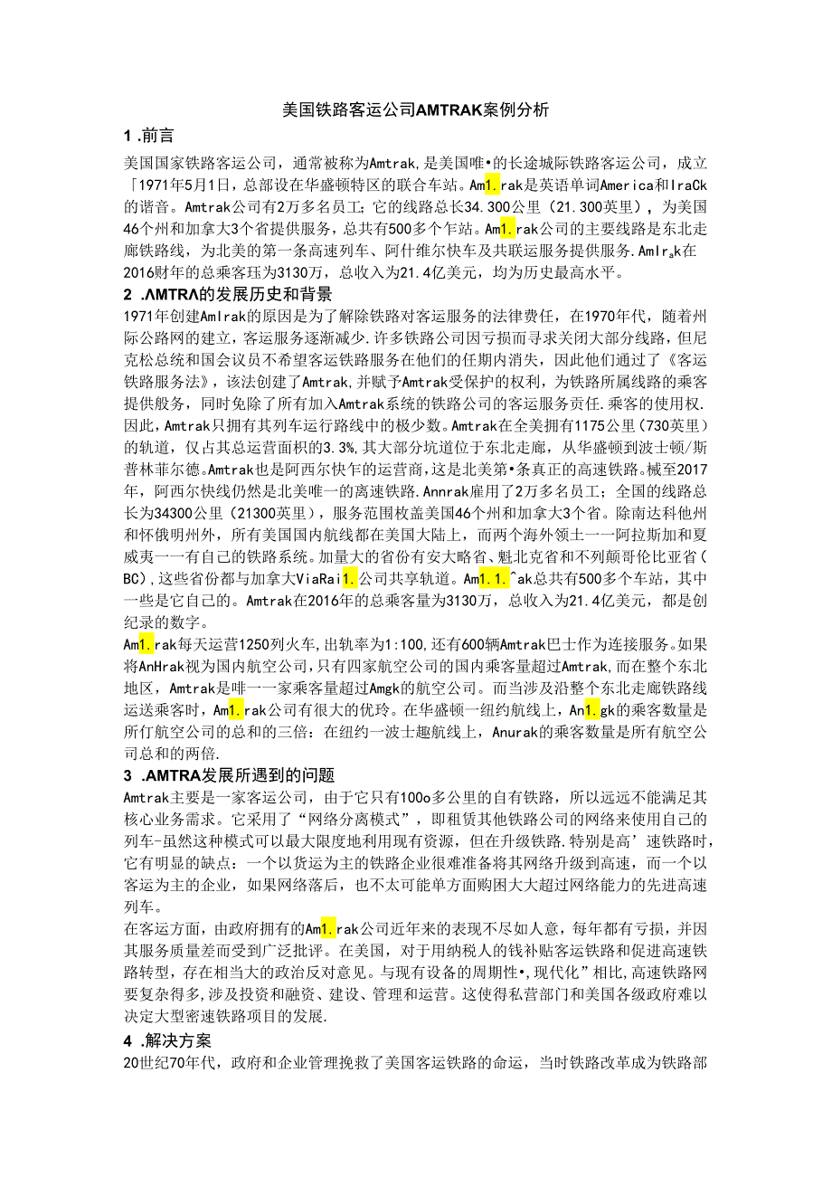 【《美国铁路客运公司AMTRAK案例分析》2000字】.docx_第1页