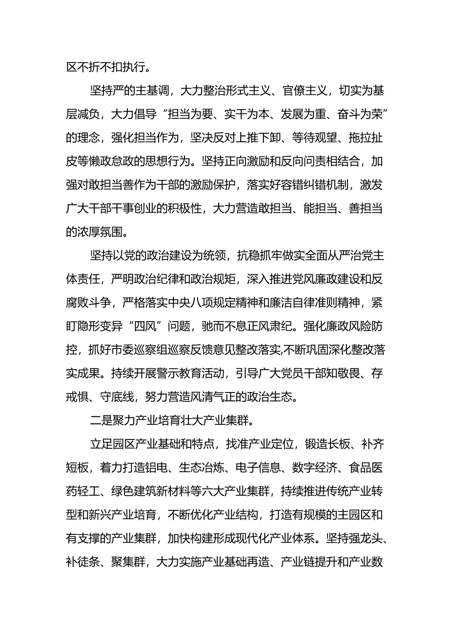 党纪学习教育个人心得体会.docx_第2页