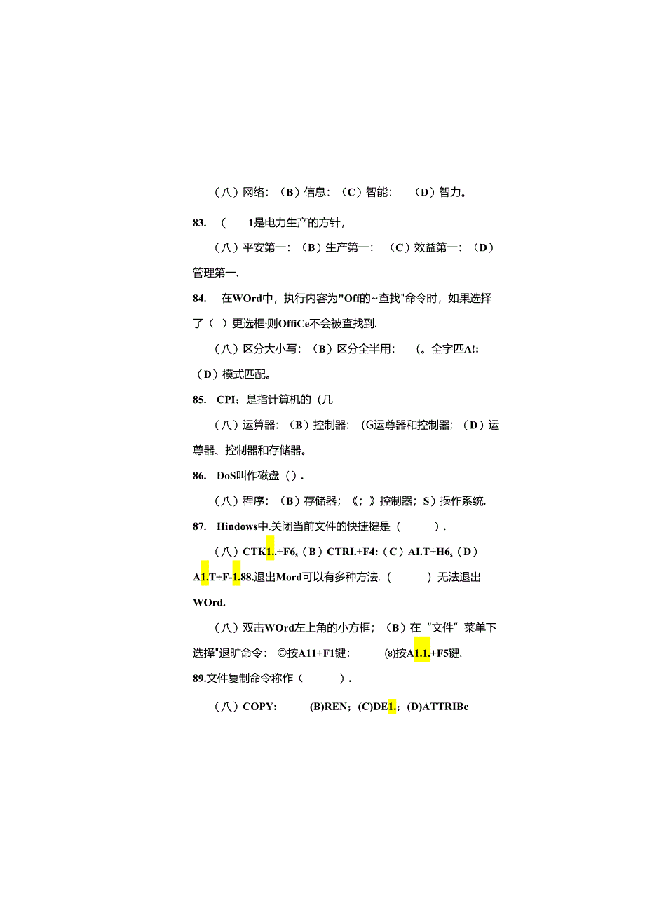 《抄表核算收费员》中级工理论试卷.docx_第1页