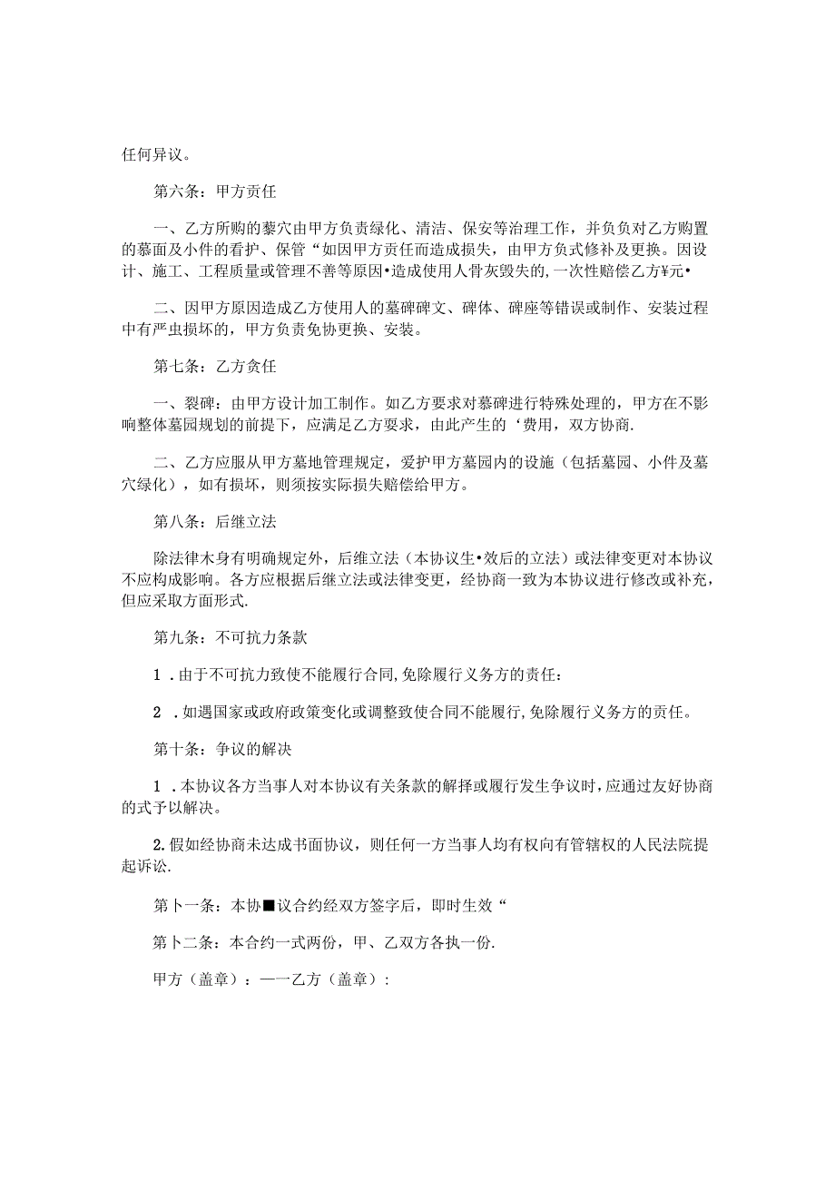 农村寄宿制学校生活卫生设施建设及管理规范.docx_第2页