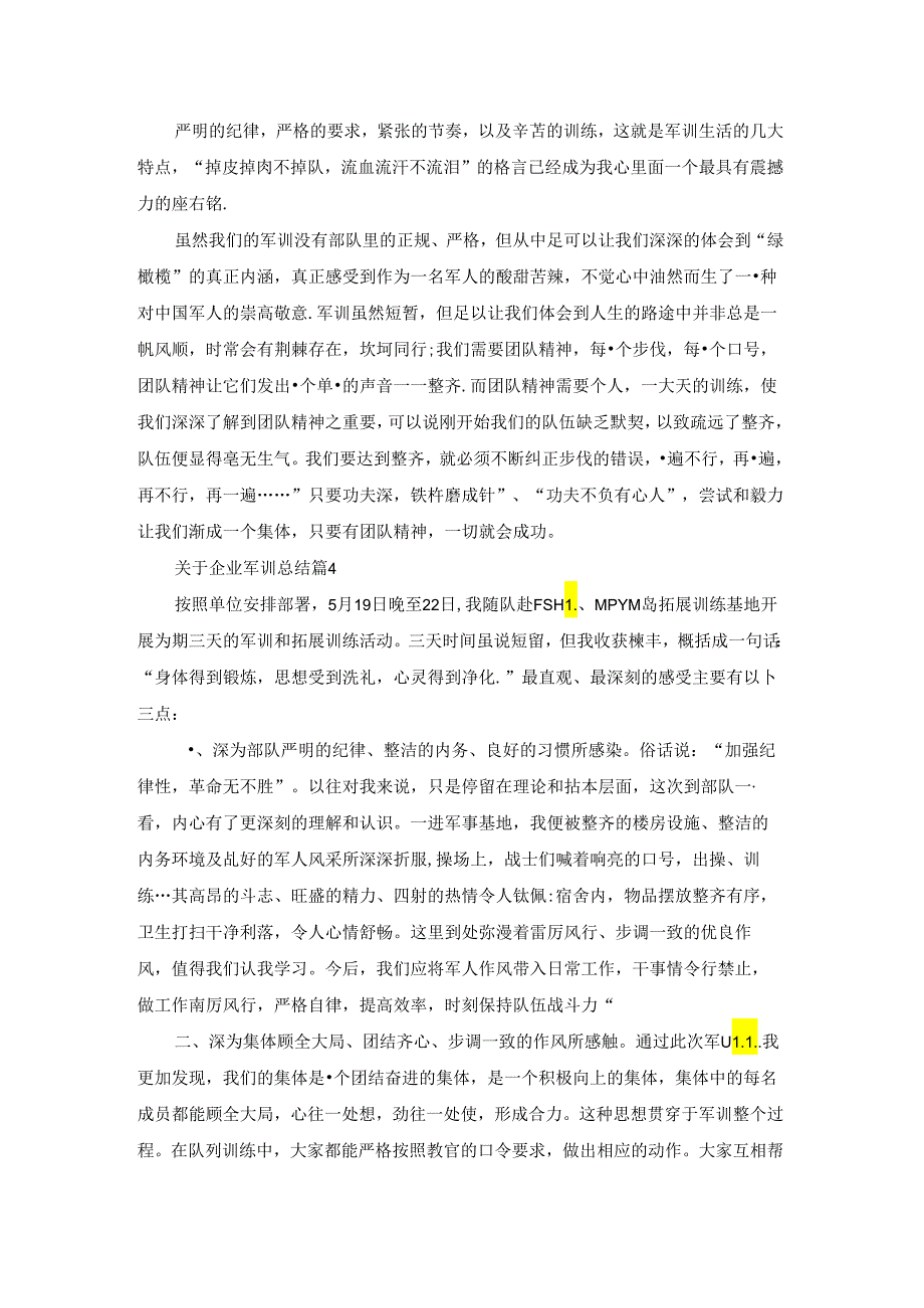 关于企业军训总结(通用6篇).docx_第3页