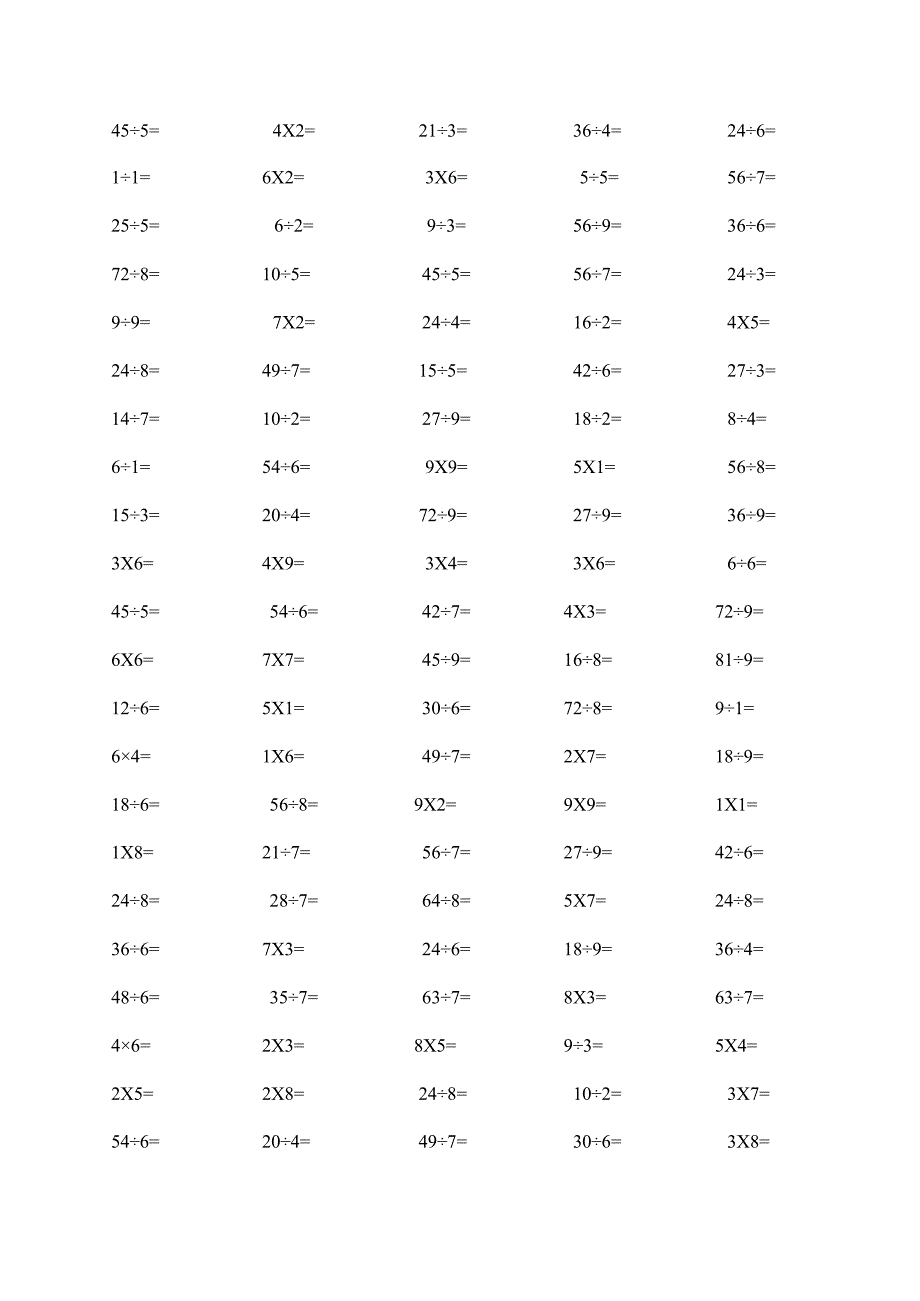 乘除法二年级下册口算题[1].docx_第1页